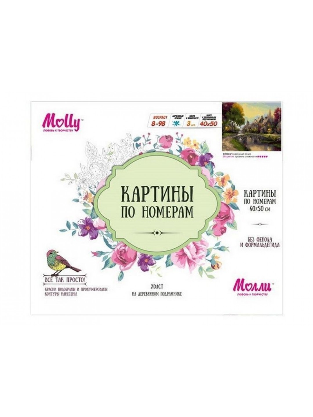 Картина по номерам 40х50 Сказочный вечер (28 цветов)