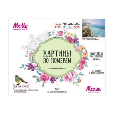 Картины по номерам 40х50 КРЫМ. ЛАСТОЧКИНО ГНЕЗДО ( 28 цвета)