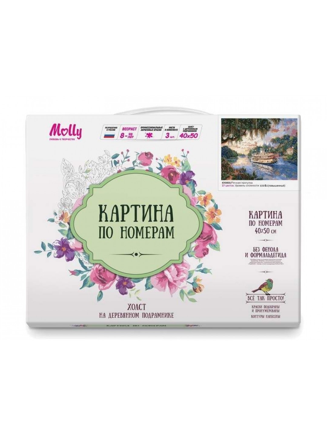 Картина по номерам 40х50 РЕЧНАЯ ПРОГУЛКА (27 цветов)