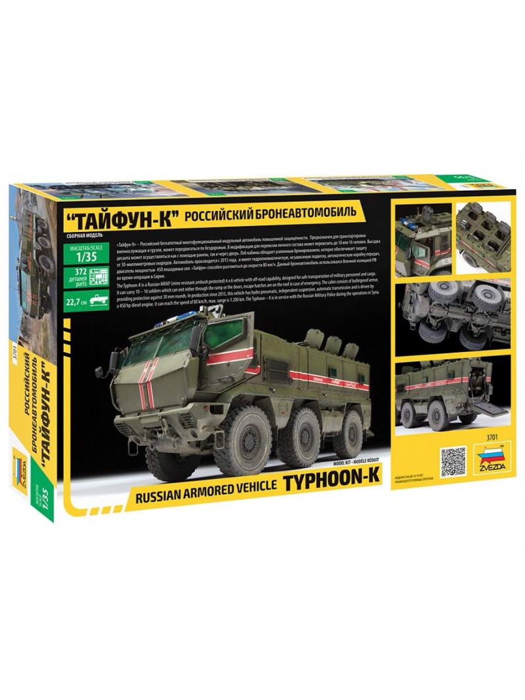 Сборная модель ZVEZDA Бронеавтомобиль "Тайфун-K", 1/35