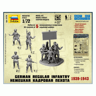 Сборные солдатики ZVEZDA Немецкая кадровая пехота, 1/72