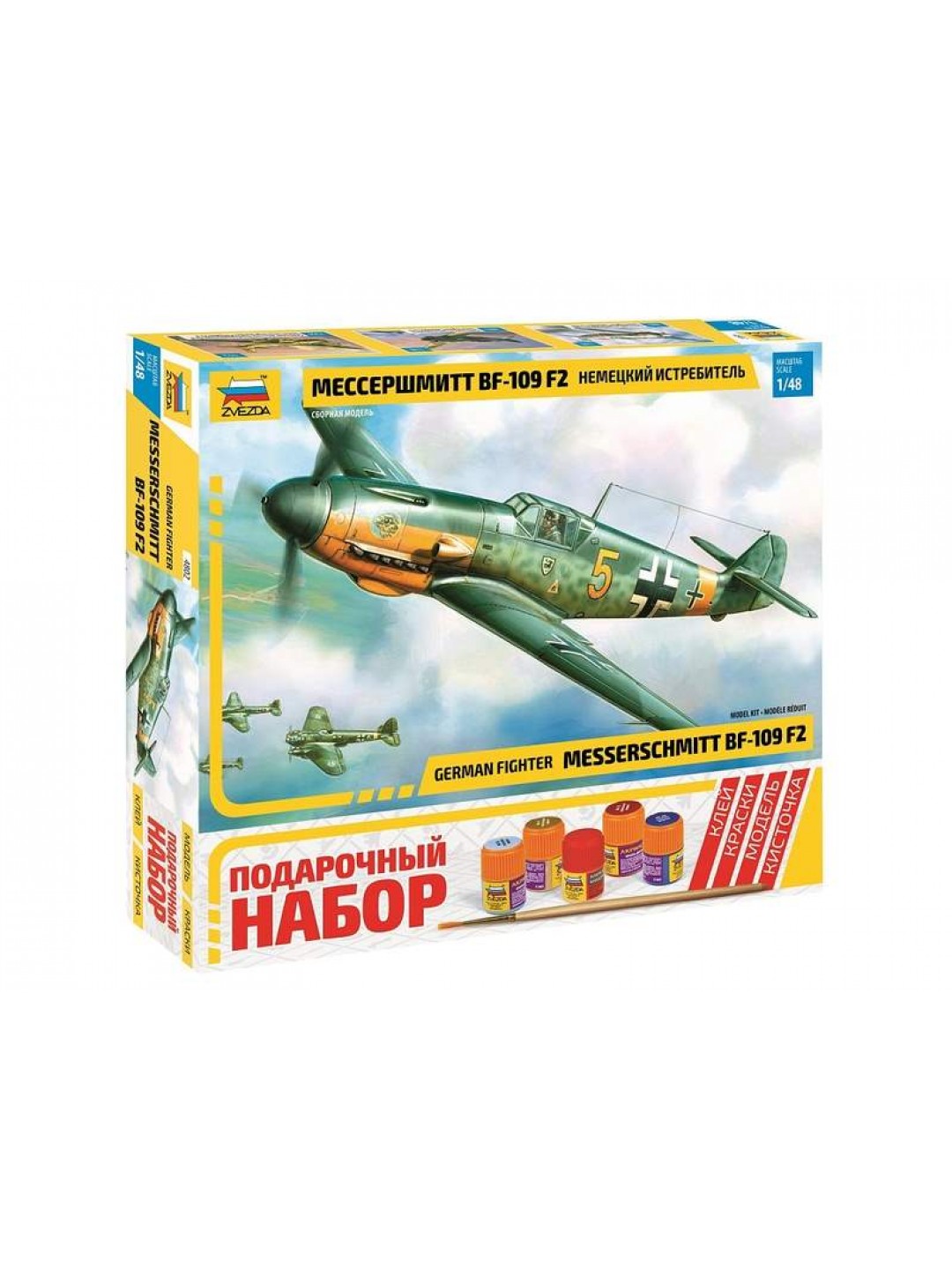Сборная модель ZVEZDA Немецкий истребитель «Мессершмитт» BF-109 F2, подарочный набор, 1/48