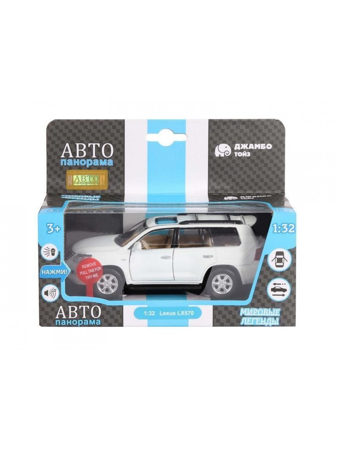 Машина "АВТОПАНОРАМА" Lexus LX570, белый, 1/32, свет, звук, инерция, в/к 17,5*13,5*9 см