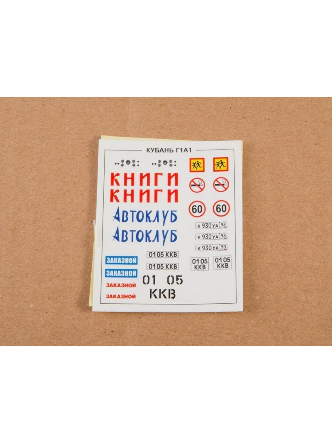 Сборная модель AVD  Автобус Кубань Г1А1, 1/43