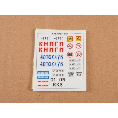 Сборная модель AVD  Автобус Кубань Г1А1, 1/43