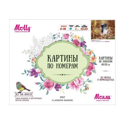Картина по номерам 40х50 Запах осени (28 цветов)