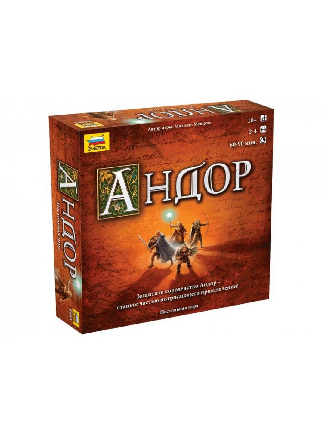 Настольная игра ZVEZDA "Андор", стратегия
