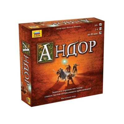 Настольная игра ZVEZDA "Андор", стратегия