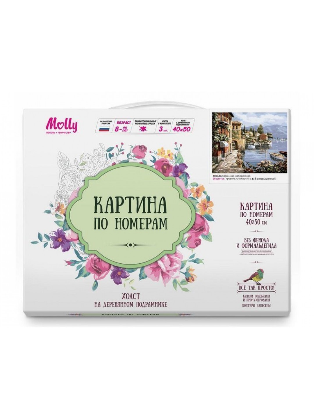 Картина по номерам 40х50 Каменная набережная (28 цветов)