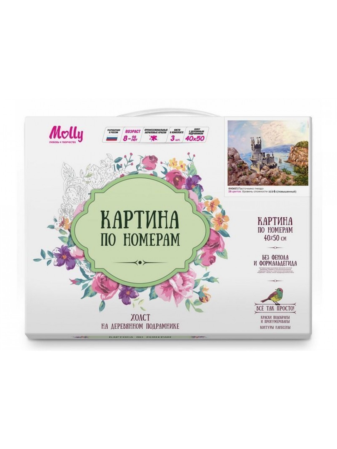 Картина по номерам 40х50 Ласточкино гнездо (28 цветов)