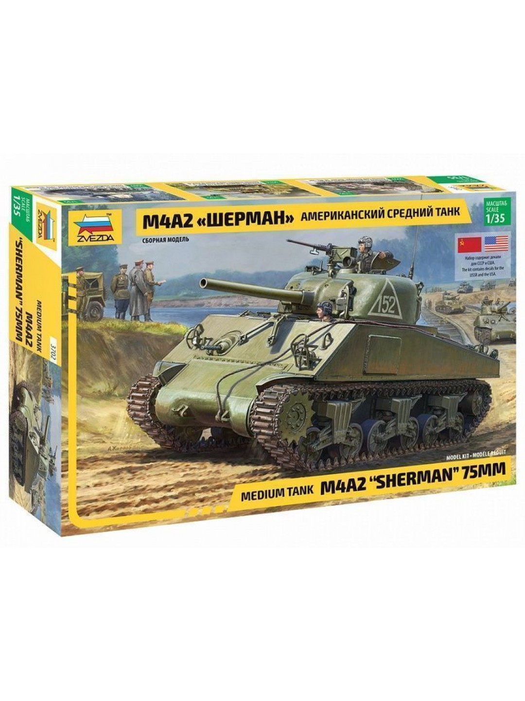 Сборная модель ZVEZDA Американский средний танк М4А2 "Шерман", 1/35