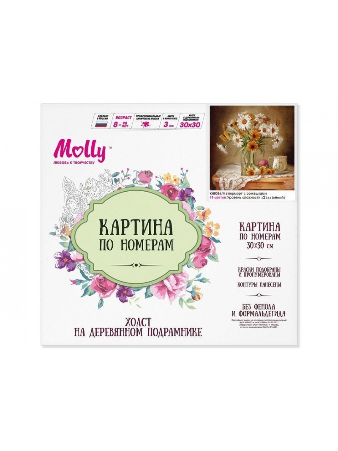 Картина по номерам 30х30 Натюрморт с ромашками и календулой (19 цветов)