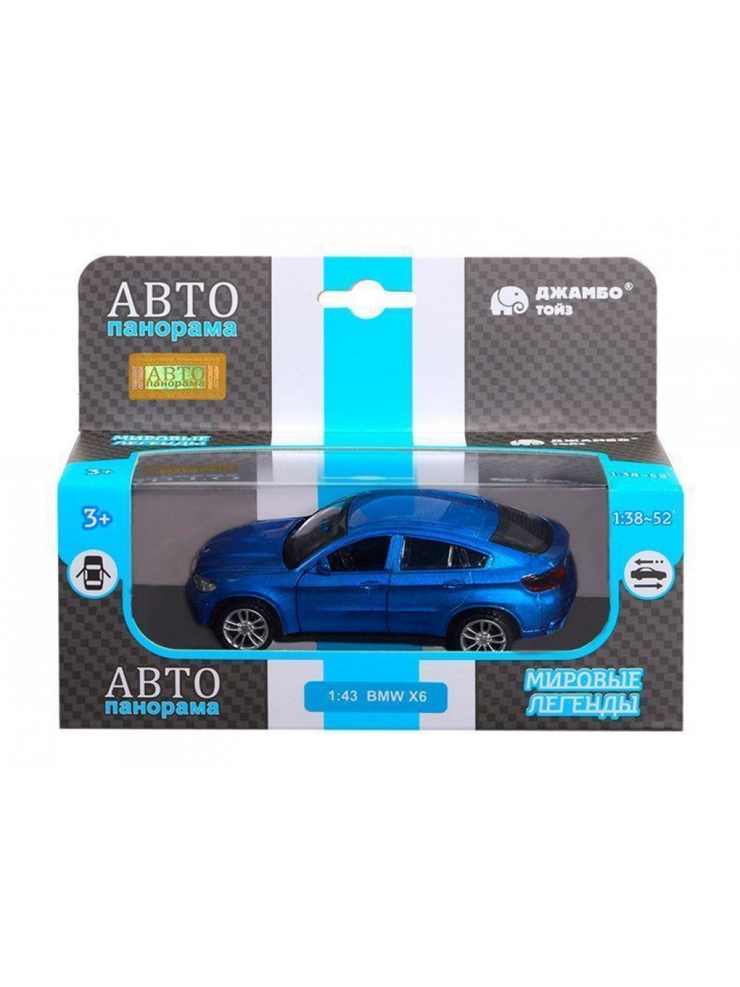 Машина "АВТОПАНОРАМА" BMW X6, 1/43, синий, инерция, откр. двери, в/к 17,5*12,5*6,5 см