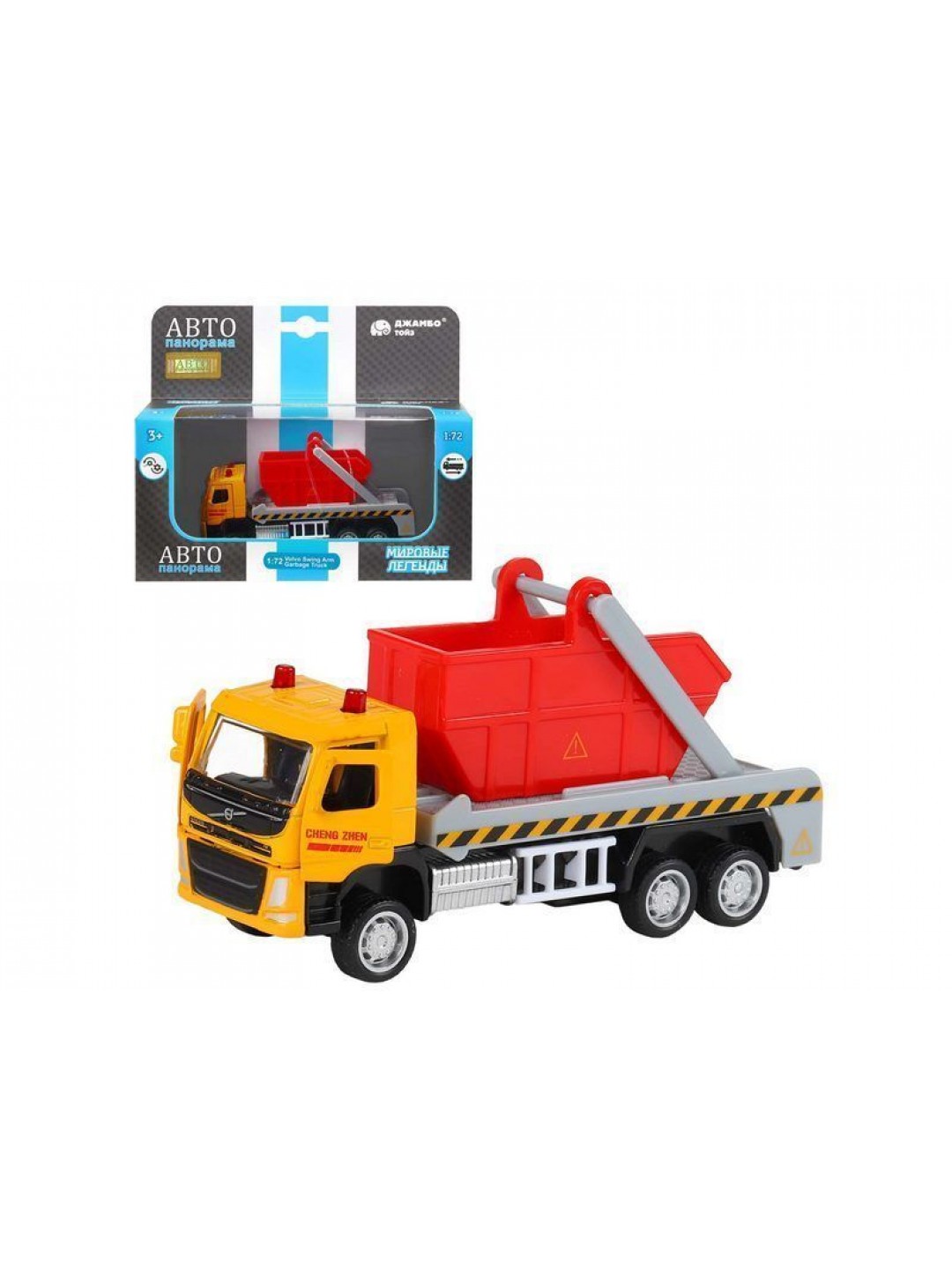 Машина "АВТОПАНОРАМА" VOLVO FM "Мусоровоз", желтый-красный, 1/72, инерция, в/к 17,5*13*6,5 см