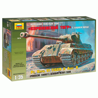 Сборная модель ZVEZDA Королевский Тигр с башней Порше, 1/35