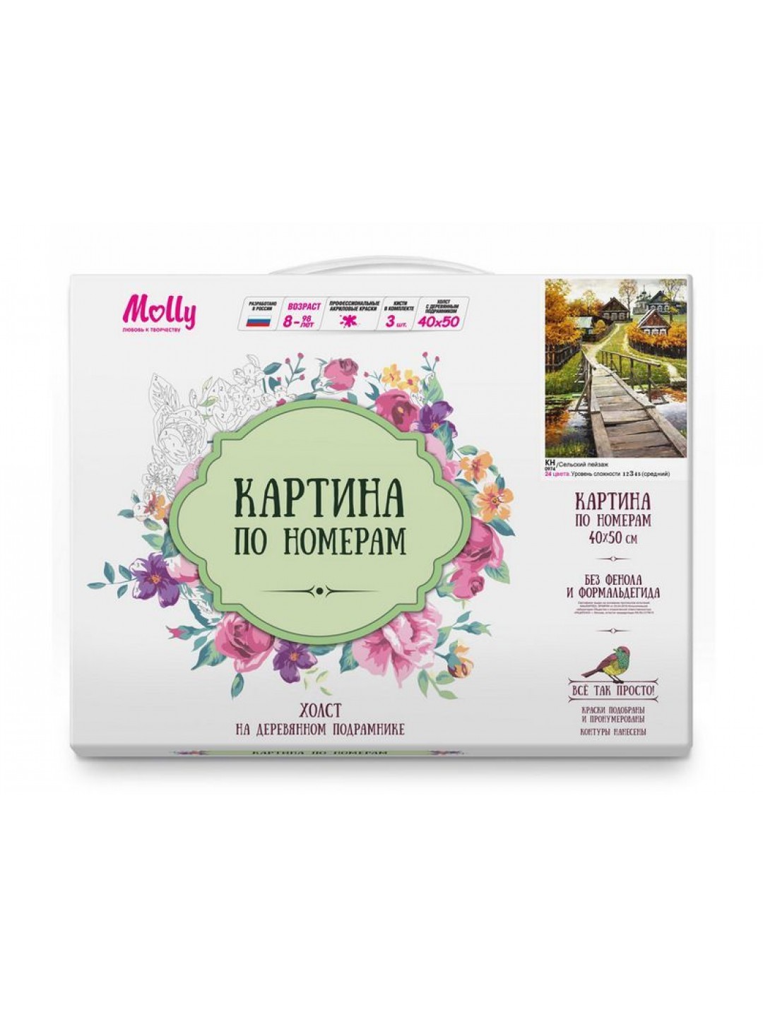 Картина по номерам 40х50 СЕЛЬСКИЙ ПЕЙЗАЖ  (24 цвета)