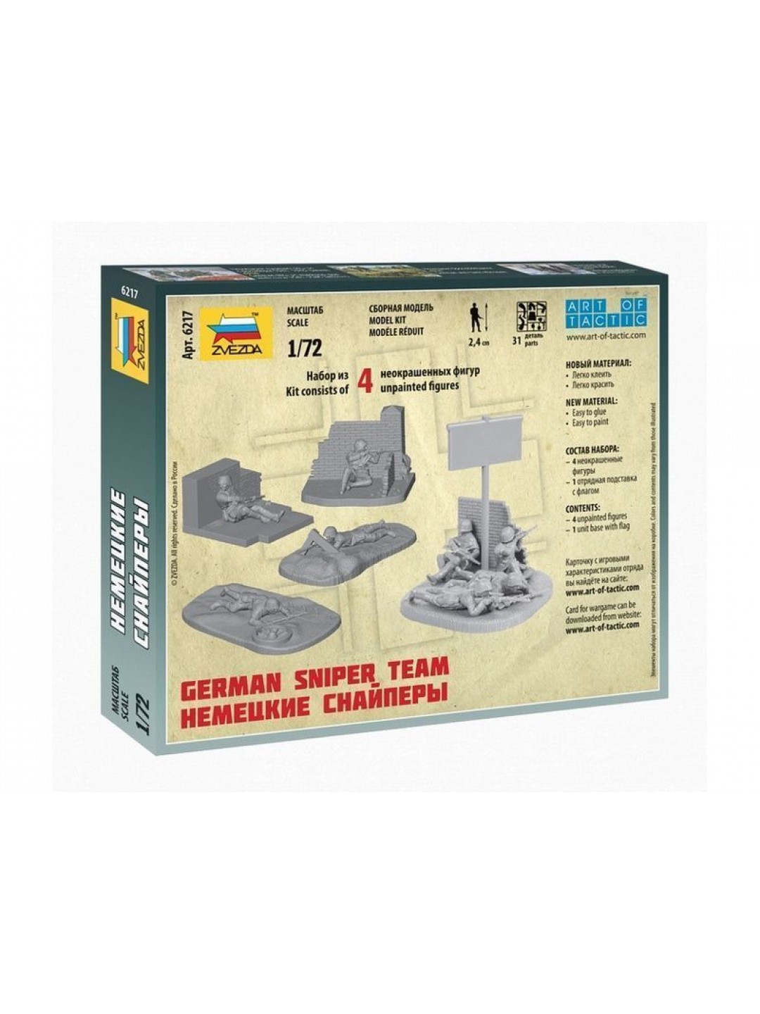 Сборные солдатики ZVEZDA Немецкие снайперы, 1/72