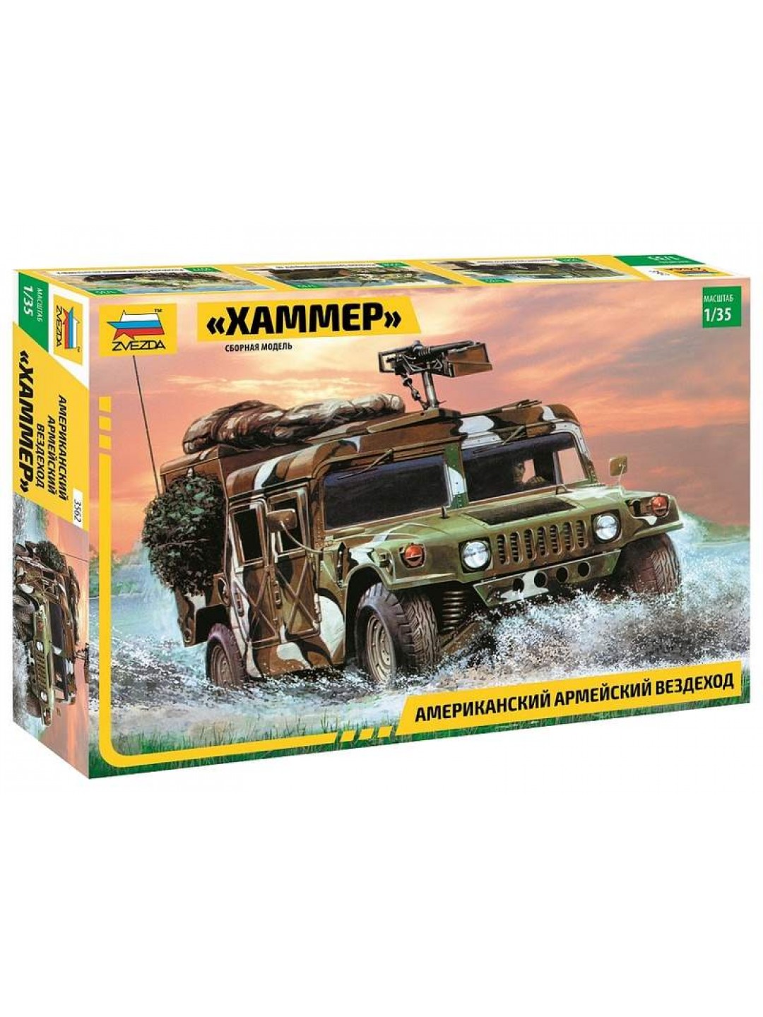 Сборная модель ZVEZDA Американский армейский вездеход "Хаммер", 1/35
