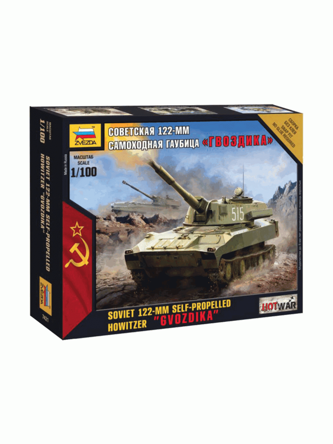 Сборная модель ZVEZDA Советская самоходная гаубица "Гвоздика", 1/100