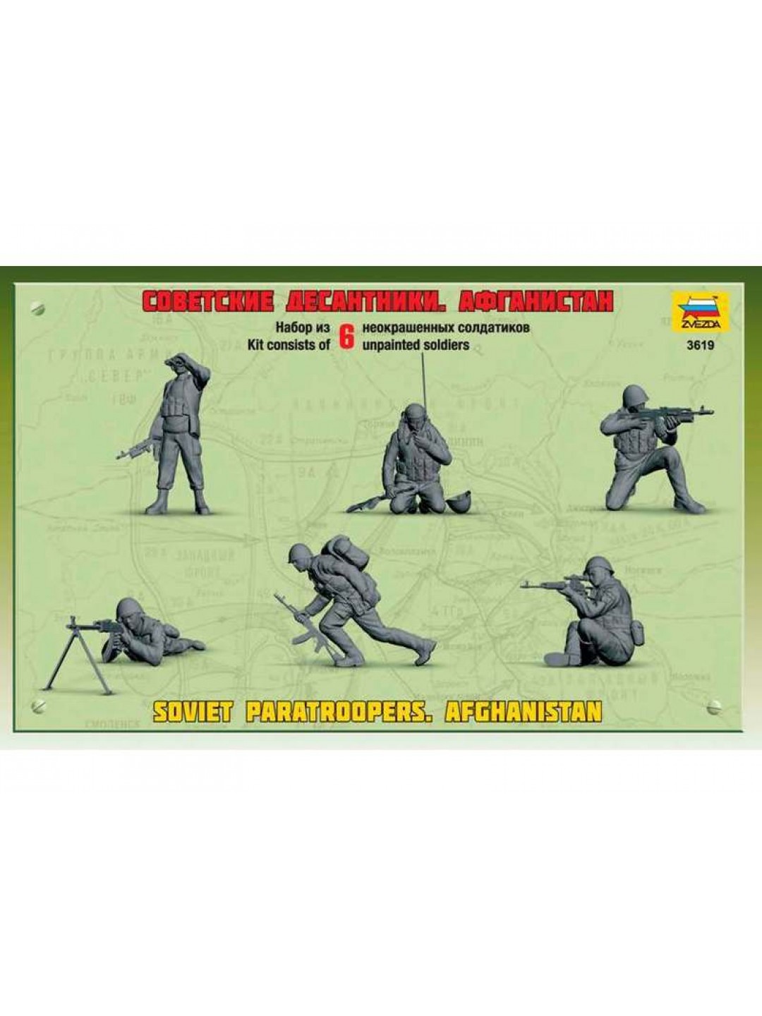 Сборная модель ZVEZDA Советские десантники. Афганистан, 1/35