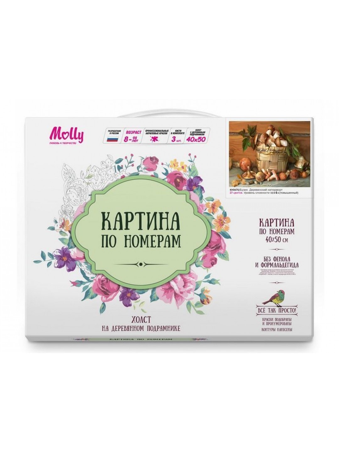 Картина по номерам 40х50 Бузин. Деревенский натюрморт (27 цветов)
