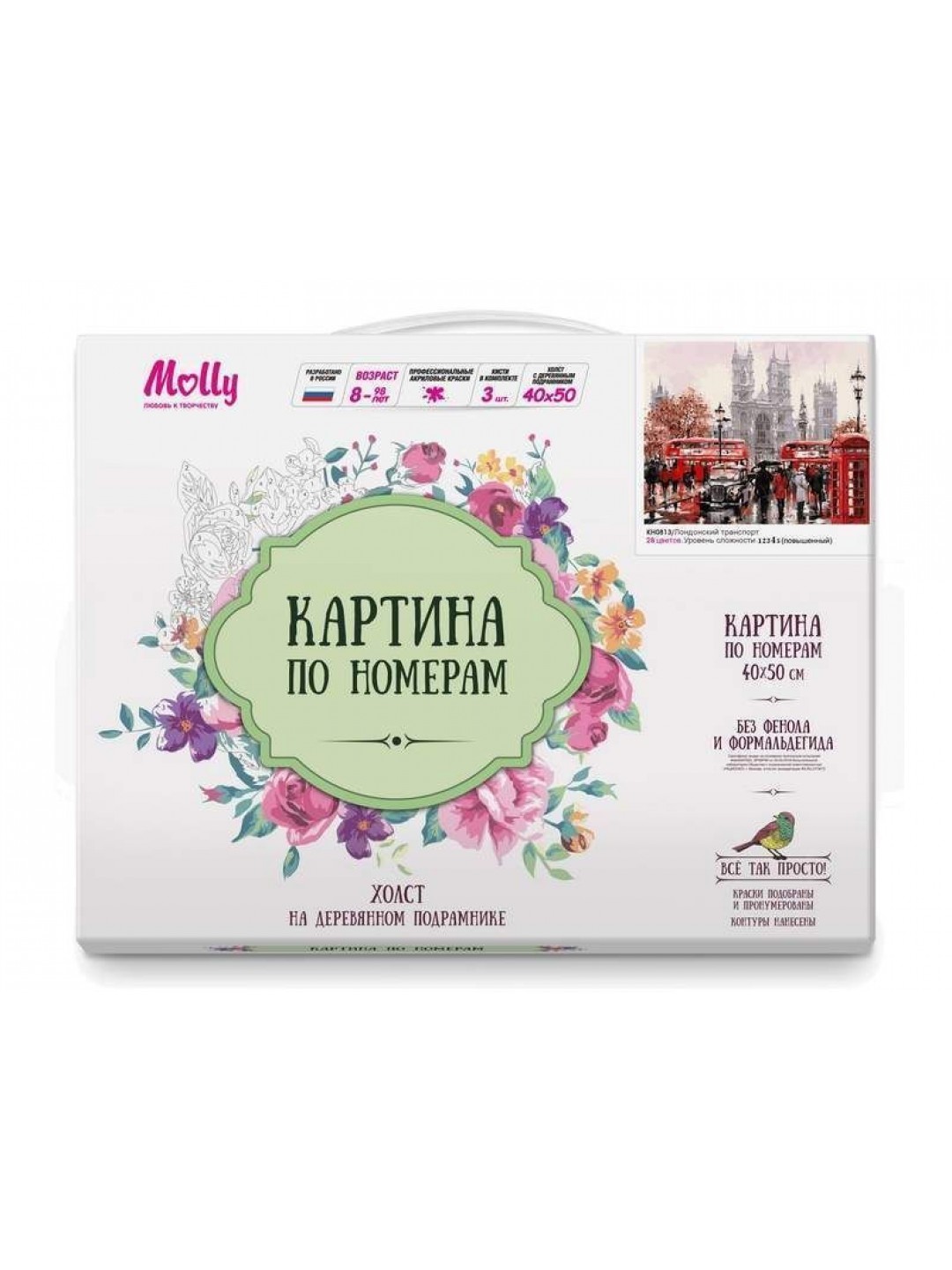 Картина по номерам 40х50 ЛОНДОНСКИЙ ТРАНСПОРТ (28 цветов)