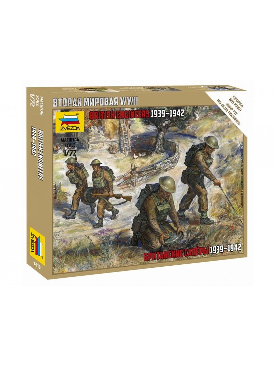 Сборные солдатики ZVEZDA Британские сапёры, 1/72
