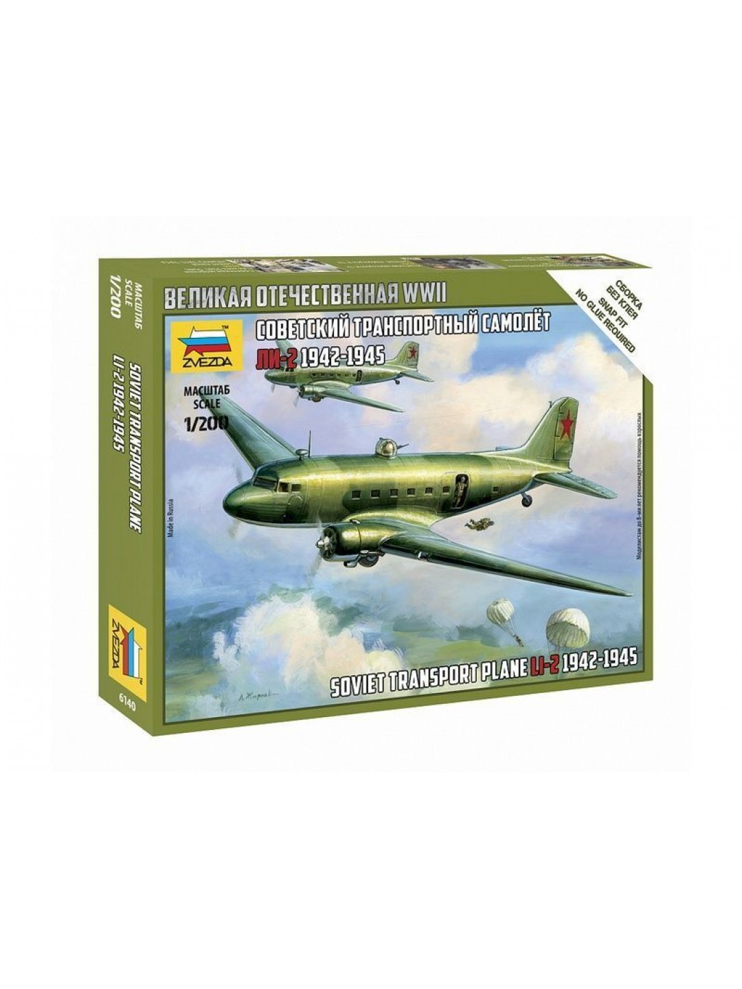 Сборная модель ZVEZDA Советский самолет Ли-2, 1/200