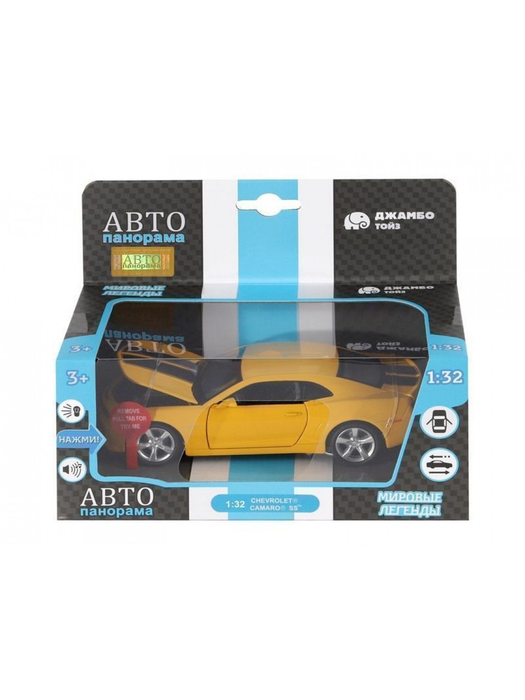 Машина "АВТОПАНОРАМА" Chevrolet Camaro SS, желтый, 1/32, свет, звук, инерция, в/к 17,5*13,5*9 см