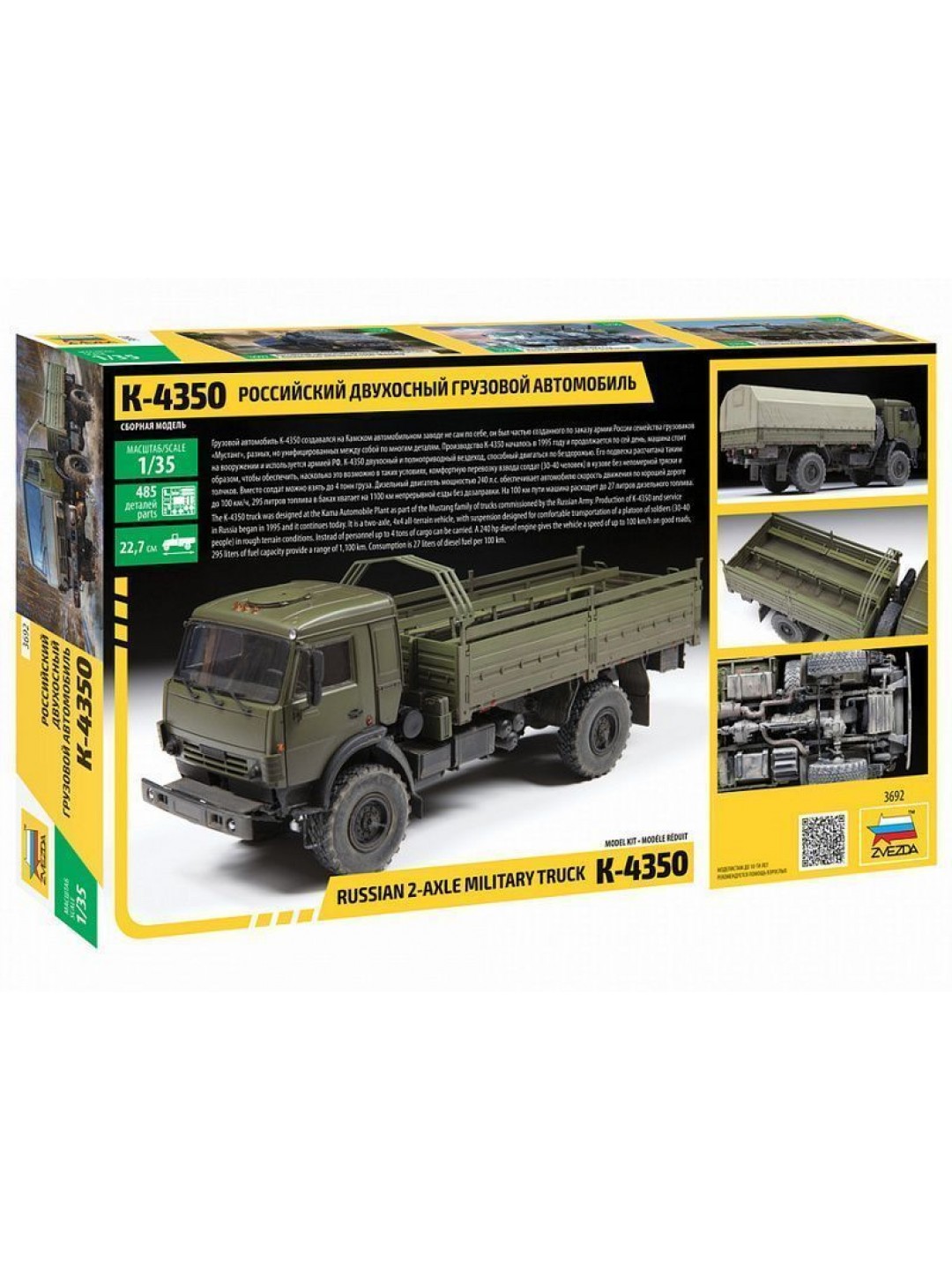 Сборная модель ZVEZDA Российский двухосный грузовой автомобиль К-4350, 1/35