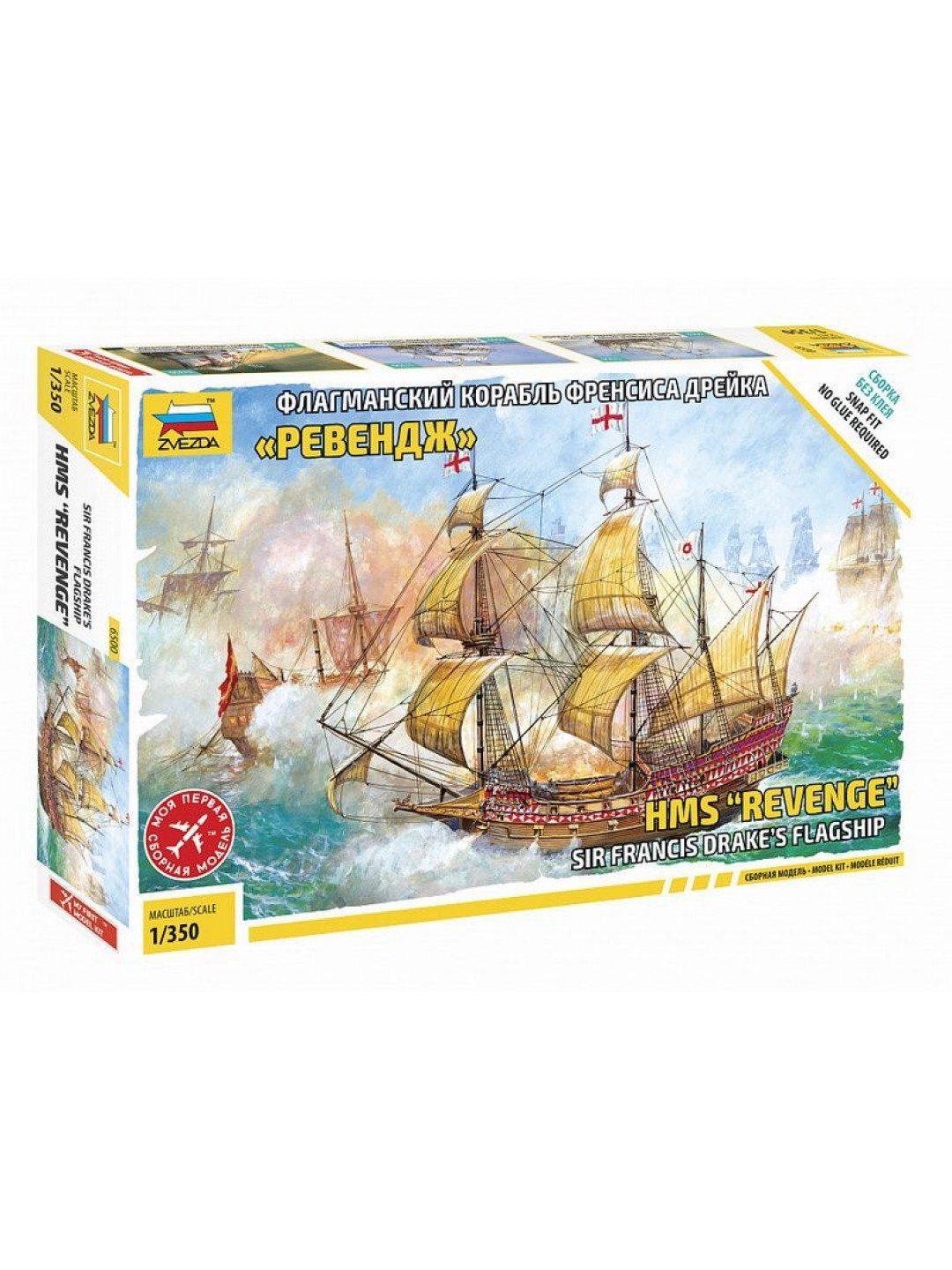 Сборная модель ZVEZDA Флагманский корабль Френсиса Дрейка "Ревендж", 1/350