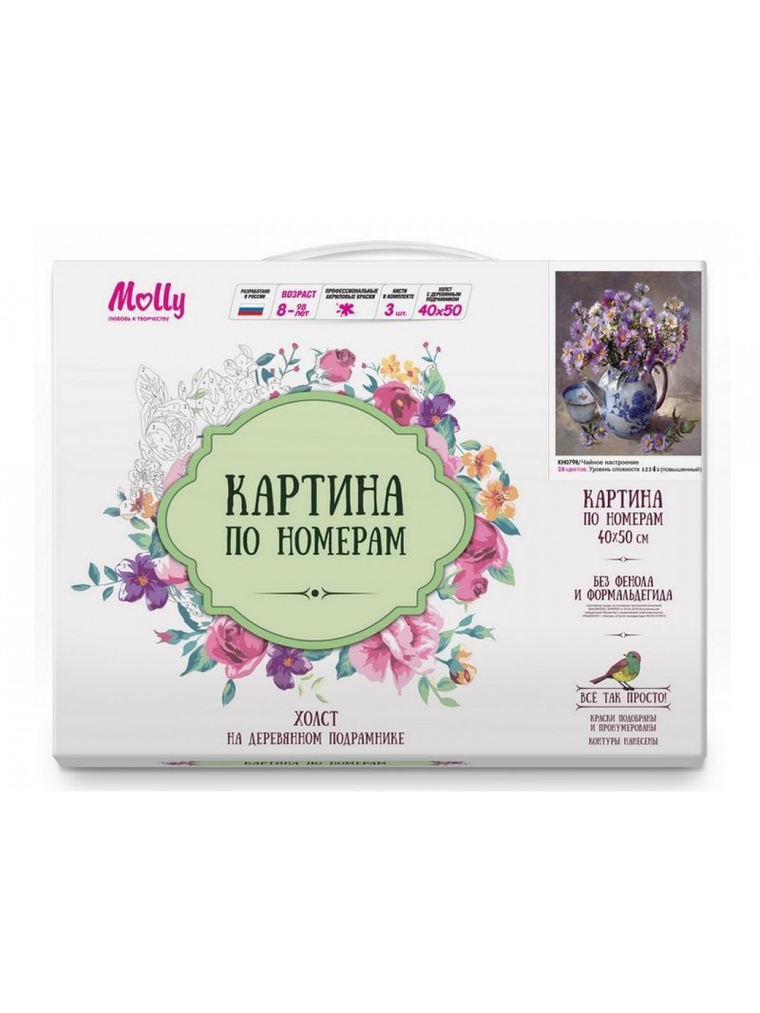 Картина по номерам 40х50 ЧАЙНОЕ НАСТРОЕНИЕ (28 цветов)