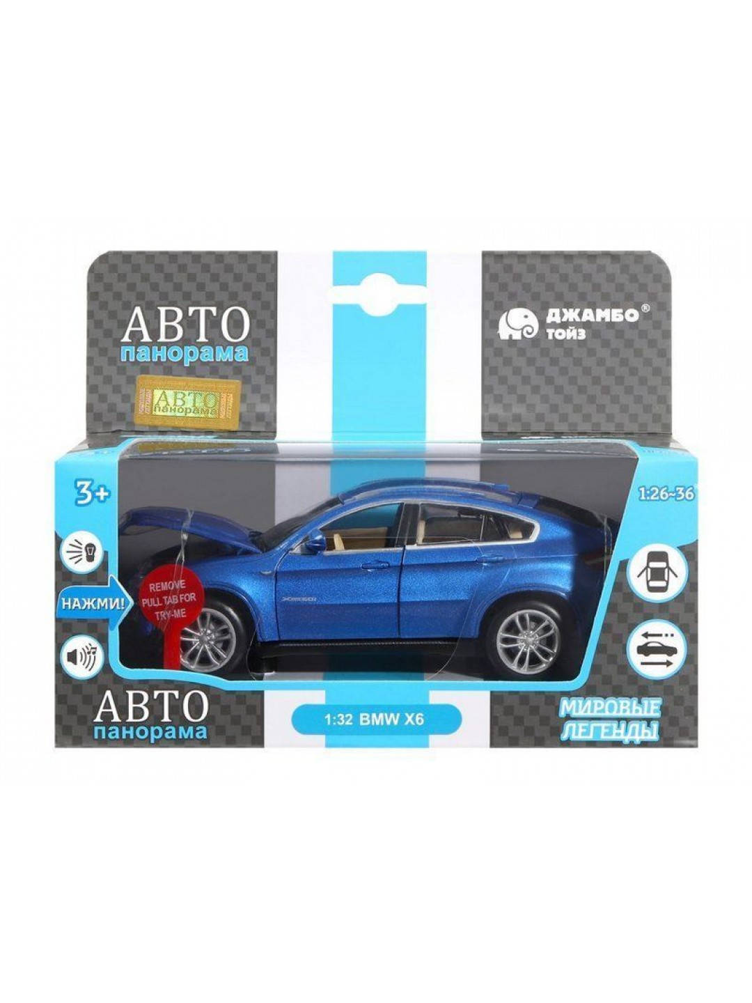 Машина "АВТОПАНОРАМА" BMW X6, синий, 1/32, свет, звук, инерция, в/к 17,5*13,5*9 см