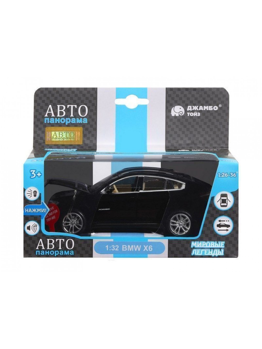 Машина "АВТОПАНОРАМА" BMW X6, черный, 1/32, свет, звук, инерция, в/к 17,5*13,5*9 см