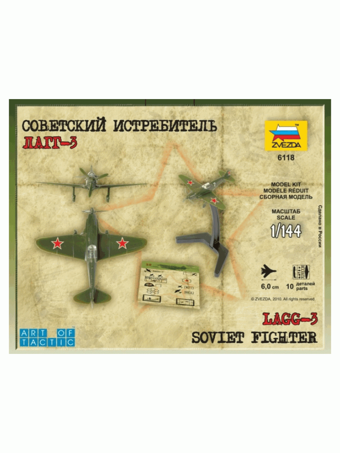 Сборная модель ZVEZDA Советский истребитель ЛАГГ-3, 1/144