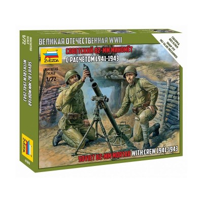 Сборные солдатики ZVEZDA Советский 82-мм миномет с расчетом, 1/72