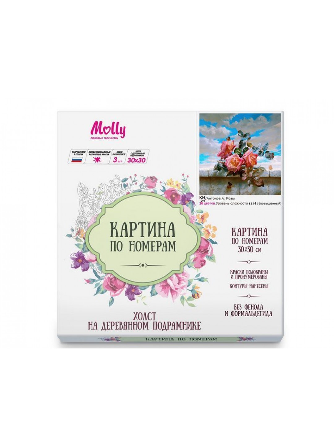 Картина по номерам 30х30 АНТОНОВ А. РОЗЫ (28 цветов)