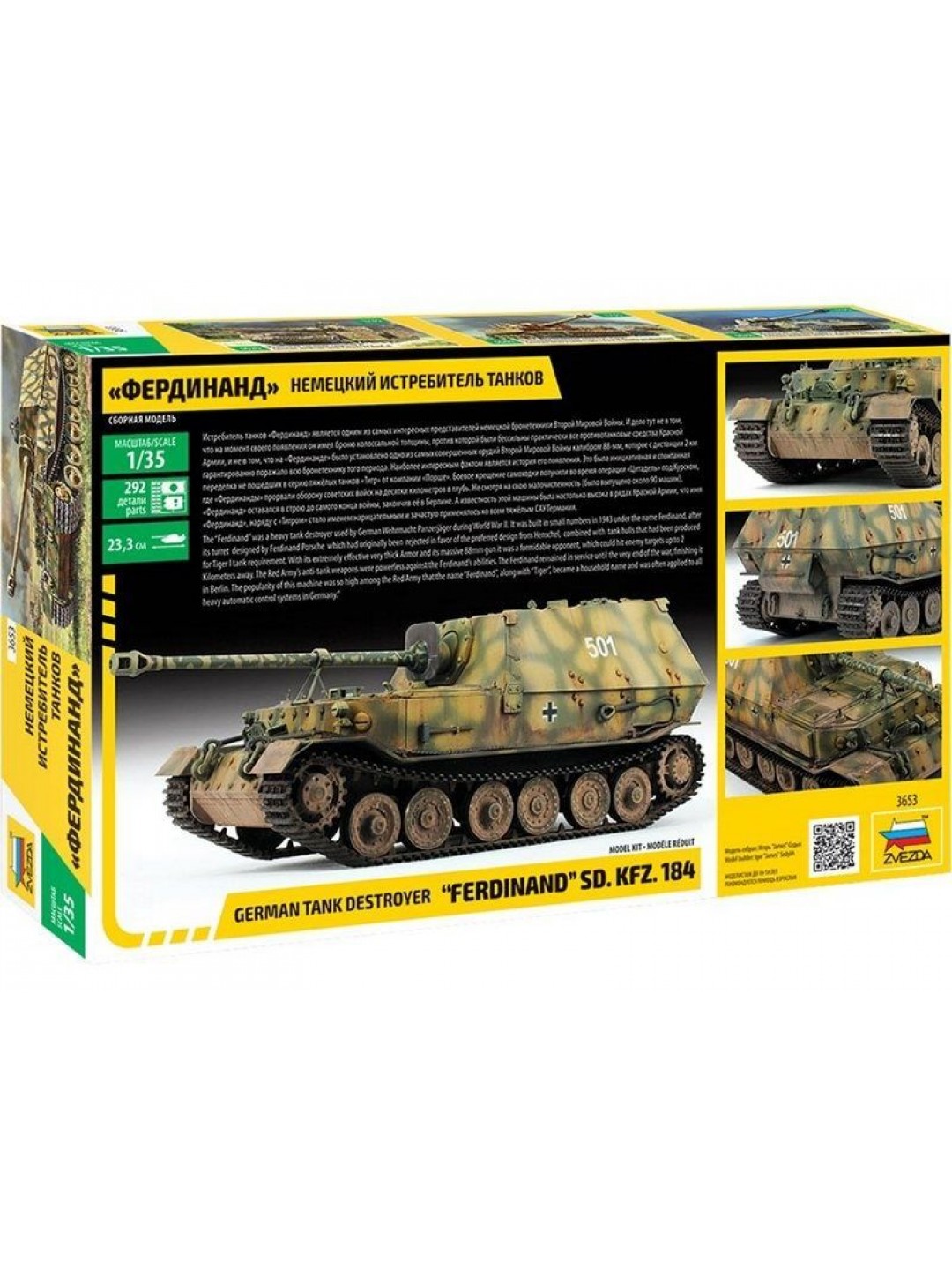 Сборная модель ZVEZDA Немецкий истребитель танков "Фердинанд", 1/35