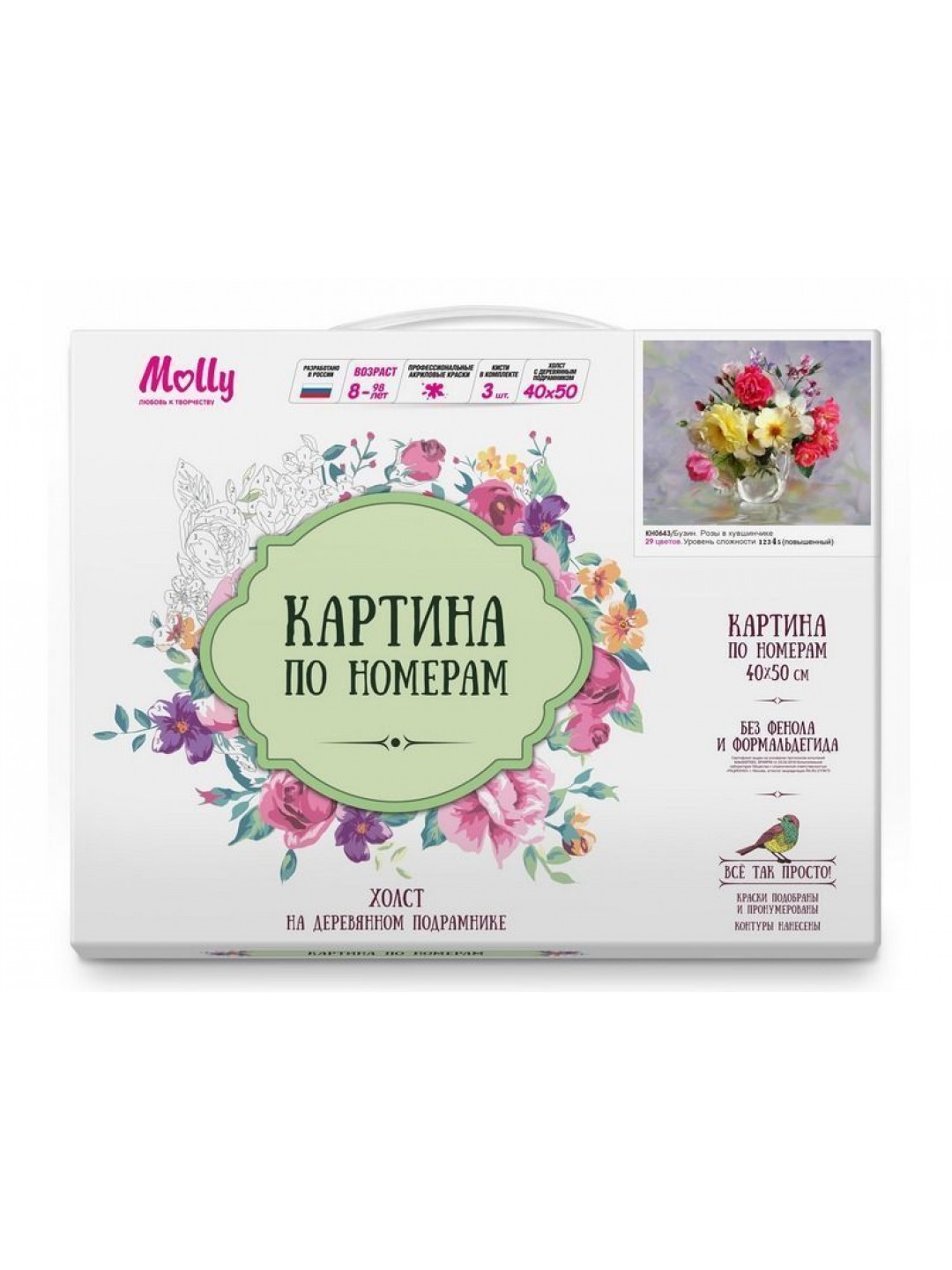 Картина по номерам 40х50 Бузин. Розы в кувшинчике (29 цветов)