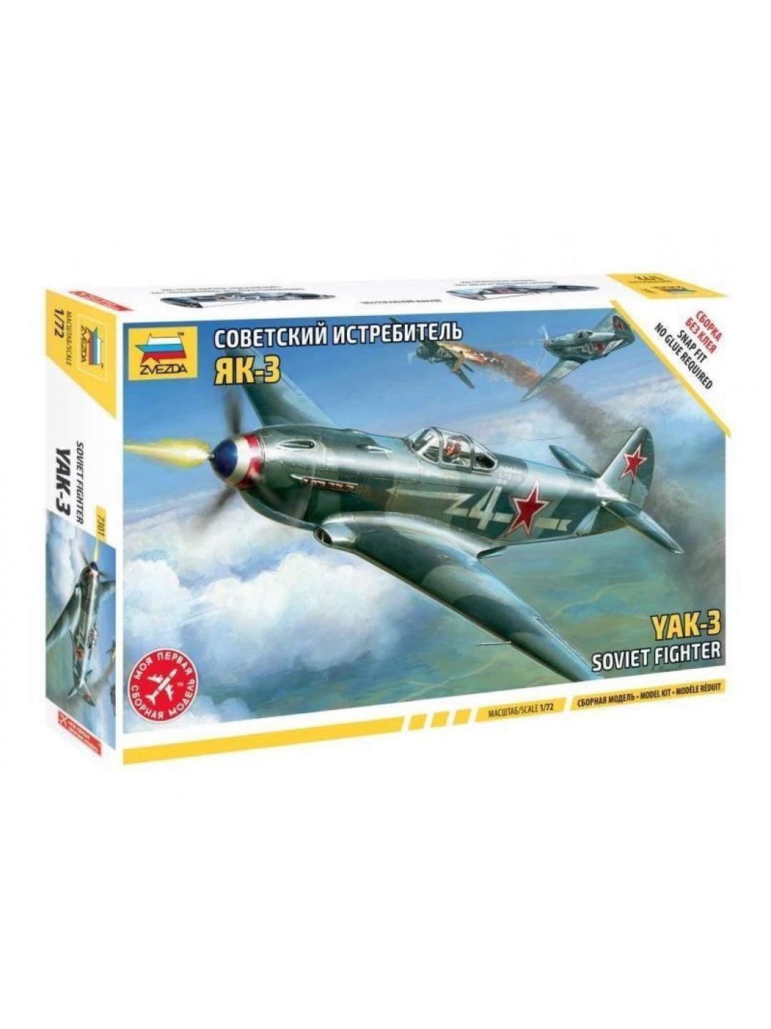 Сборная модель ZVEZDA Советский истребитель Як-3 (сборка без клея), 1/72