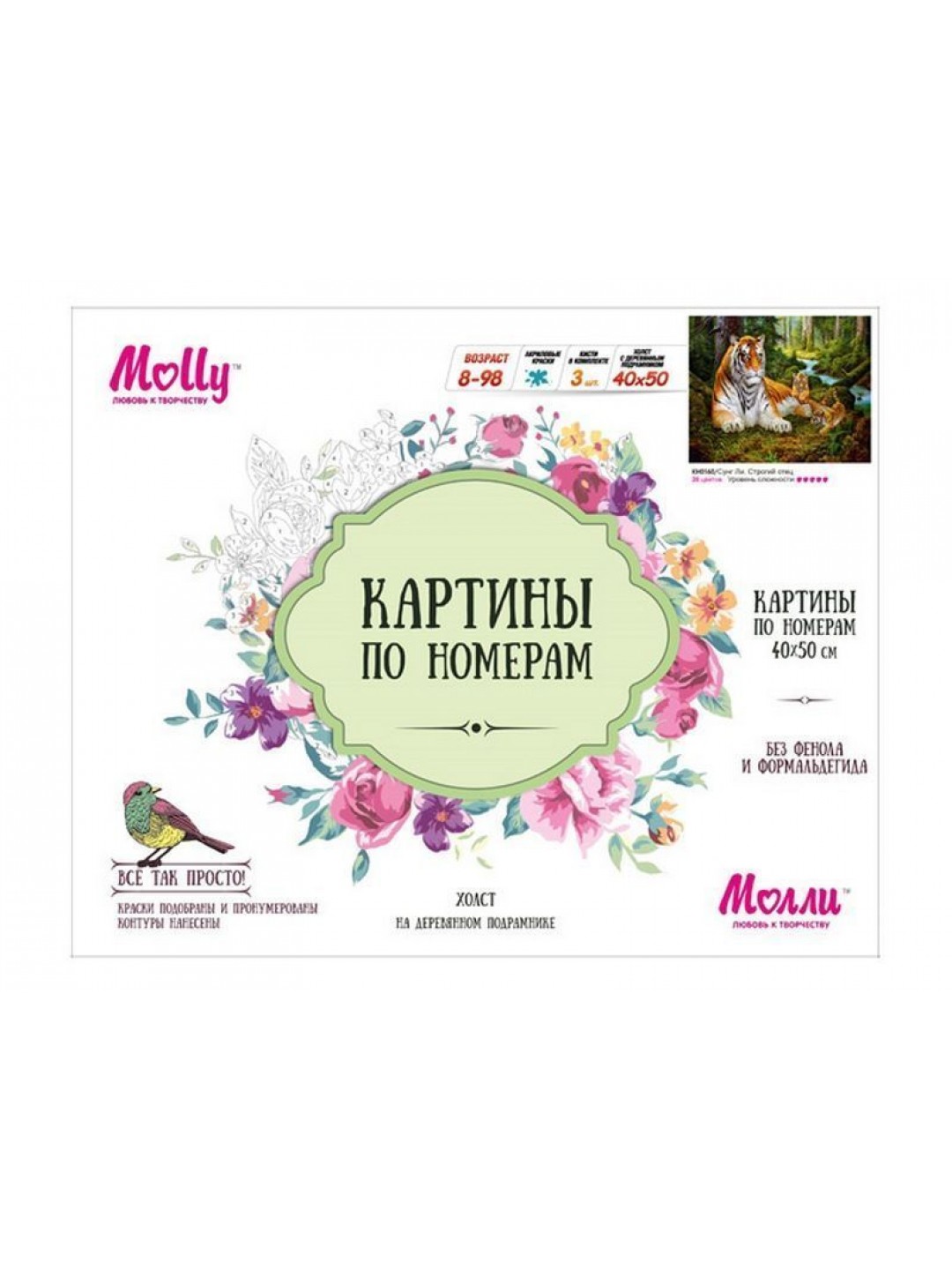 Картина по номерам 40х50 Строгий отец (26 цветов)