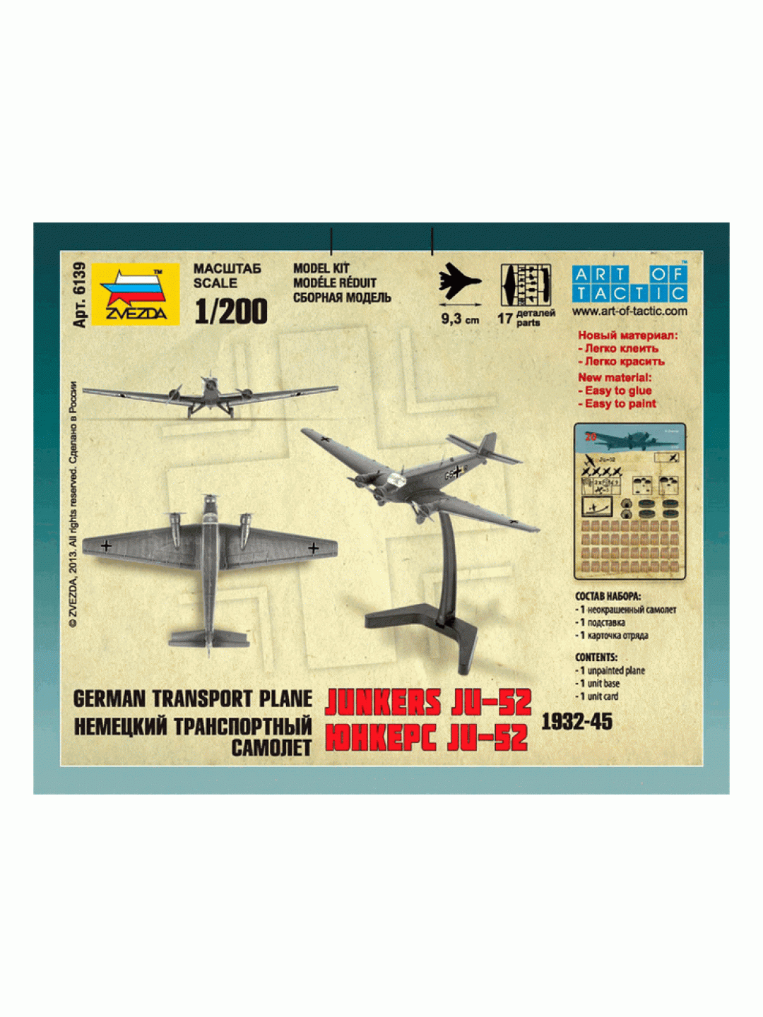 Сборная модель ZVEZDA Немецкий самолет Юнкерс Ю-52, 1/200