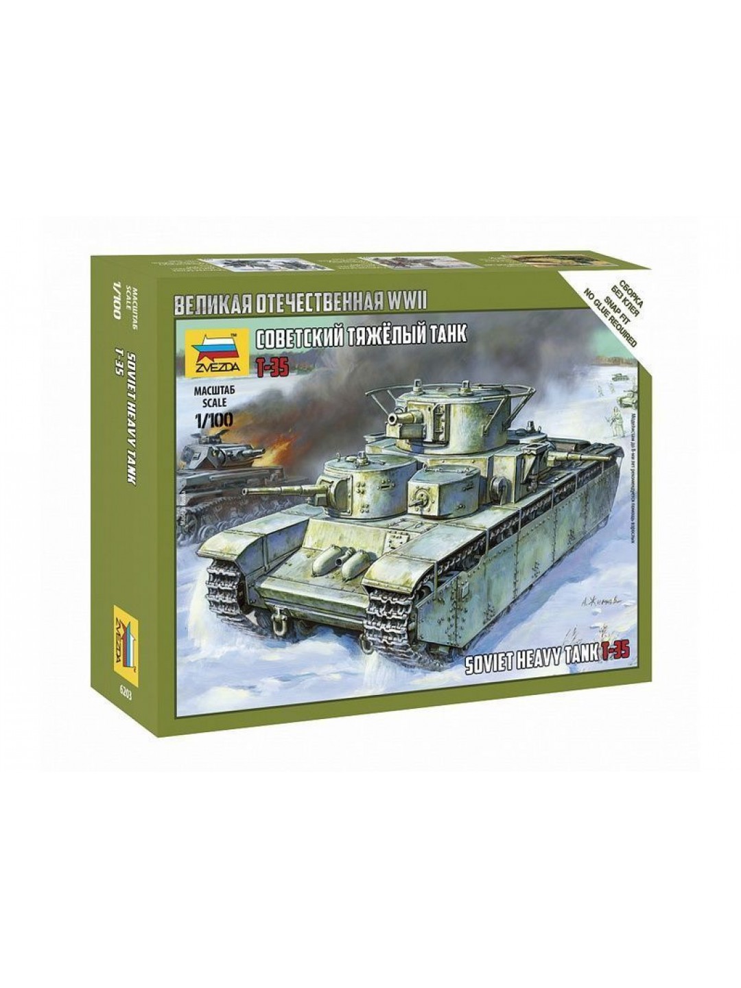 Сборная модель ZVEZDA Советский тяжелый танк Т-35, 1/100