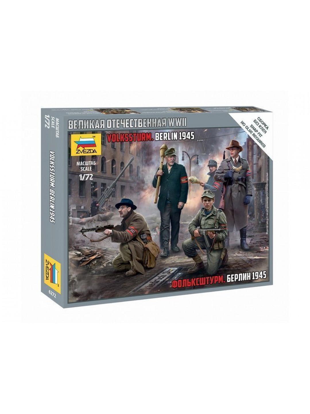 Сборная модель ZVEZDA Фольксштурм. Берлин 1945, 1/72