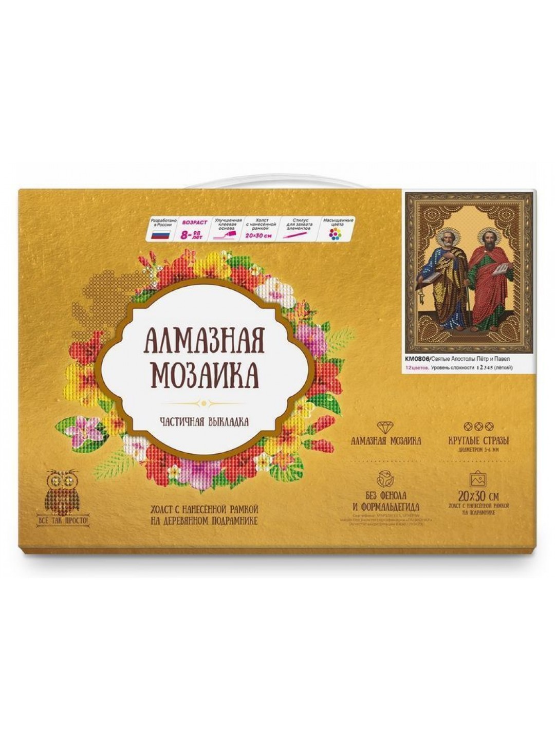 Алмазная 5D мозаика с нанесенной рамкой 20х30 СВЯТЫЕ АПОСТОЛЫ ПЕТР И ПАВЕЛ (12 цветов)
