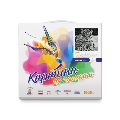 Картина по номерам 30Х30 ЯГУАР (9 цветов)