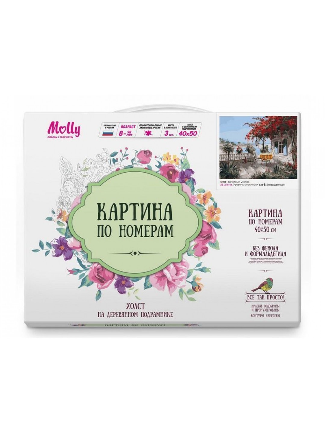 Картина по номерам 40х50 Уютный уголок (25 цветов)