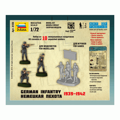 Сборные солдатики ZVEZDA Немецкая пехота 1939-1942гг, 1/72