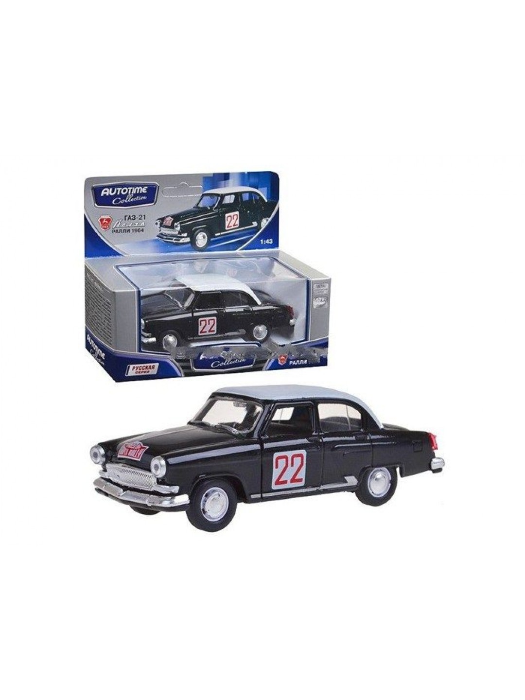 Машина Autotime "ГАЗ-21 "ВОЛГА" ралли 1964 год 1:43
