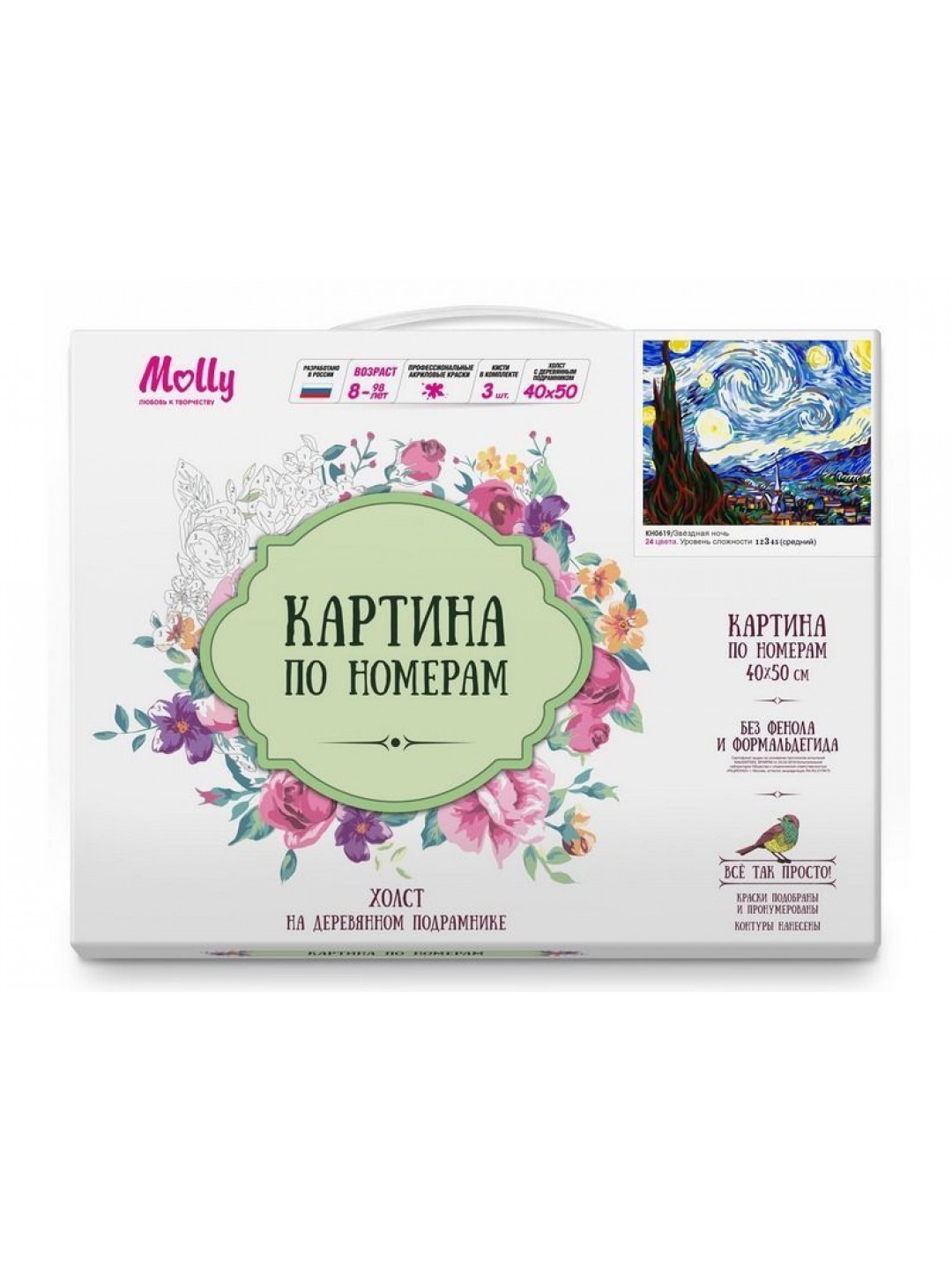 Картина по номерам 40х50 Ван Гог. Звёздная ночь (24 цвета)